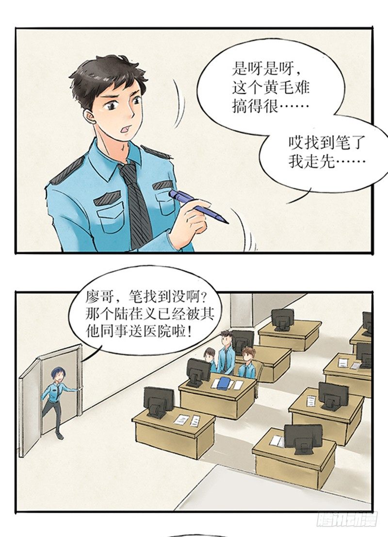 17 精神病医闹不用负责任5