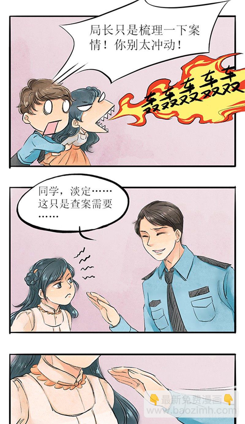 10 局长蜀黍也曾经年轻过6