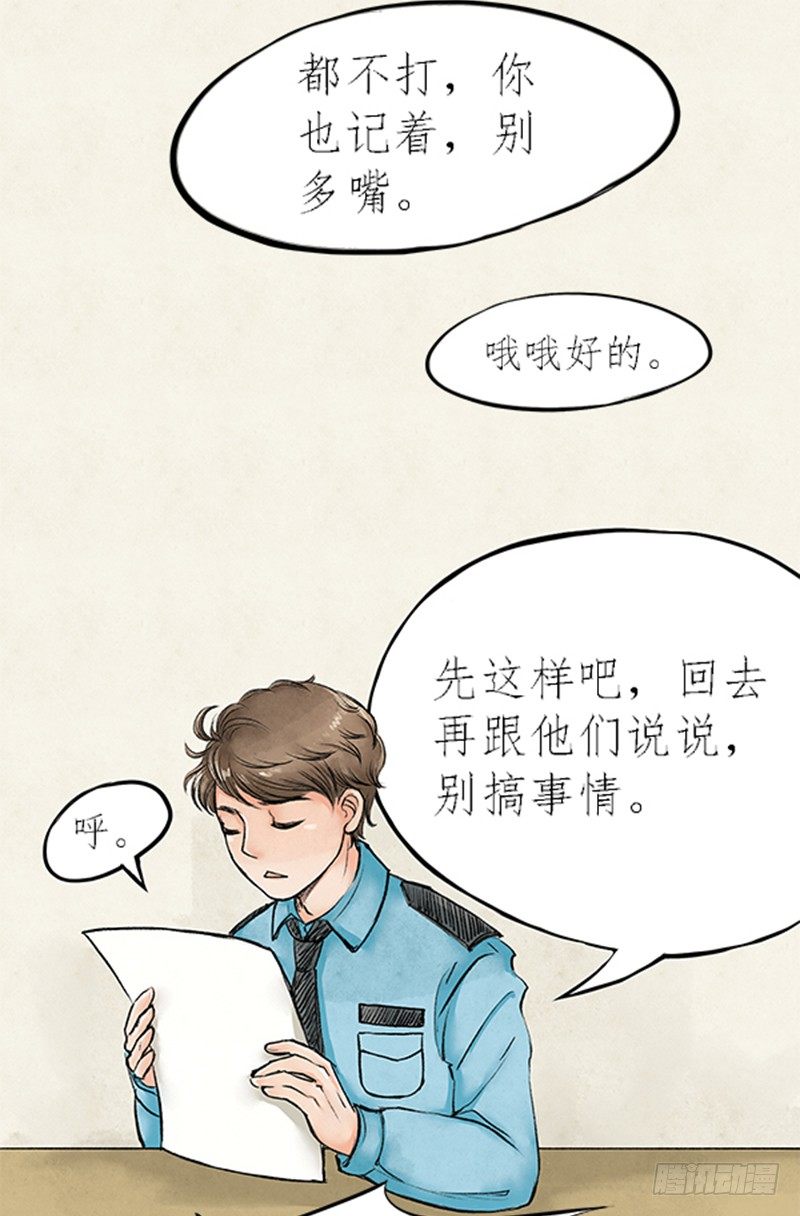 07 警察蜀黍很忙的17