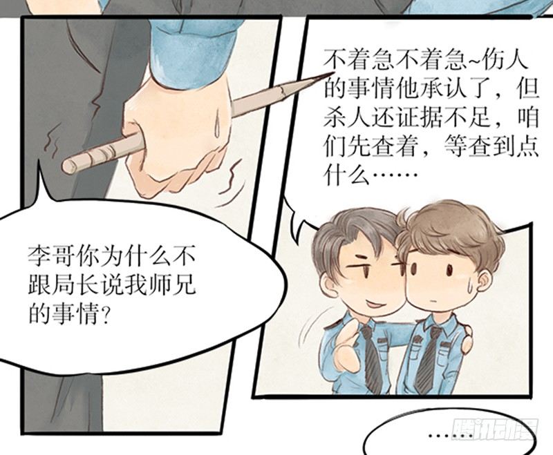 23 李哥！别这样15