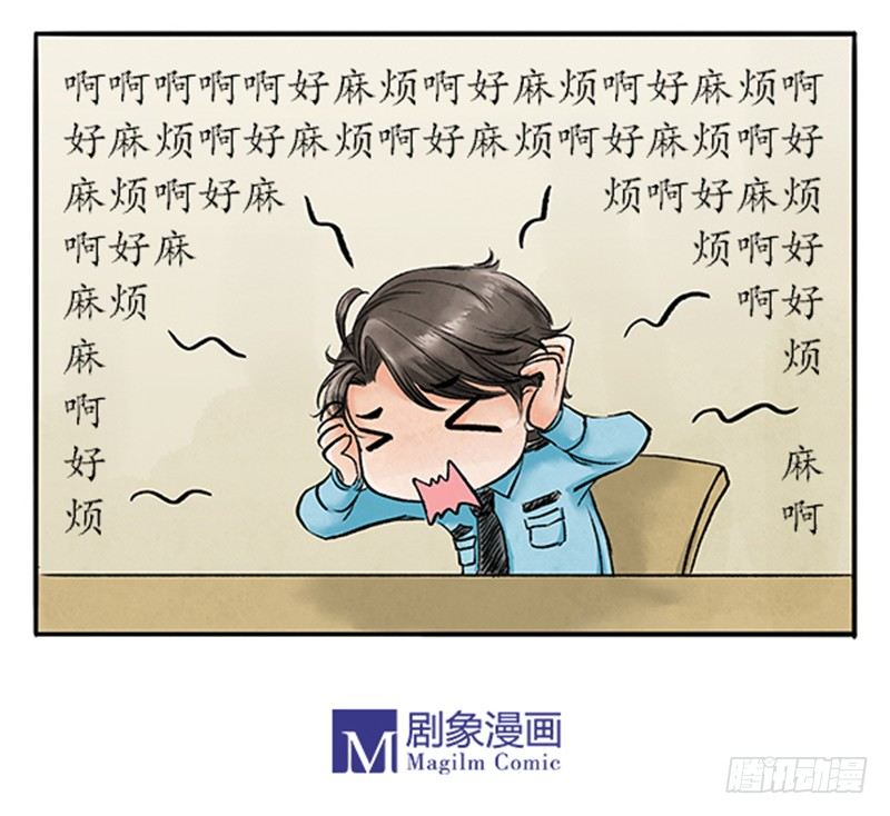 07 警察蜀黍很忙的14