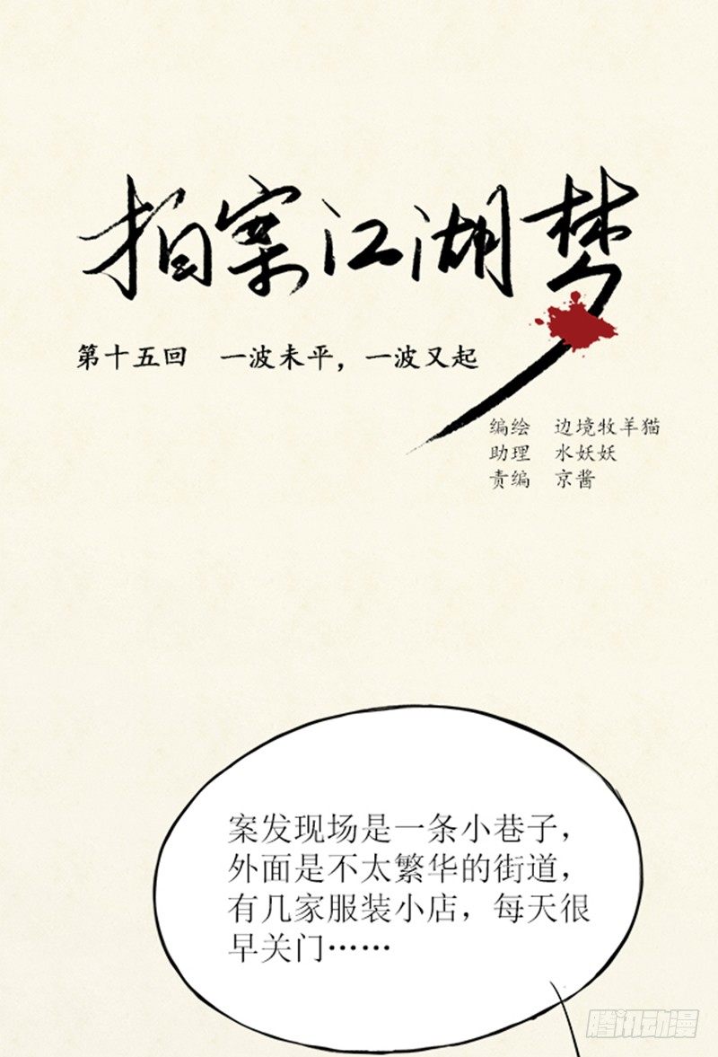 15 一波未平一波又起0