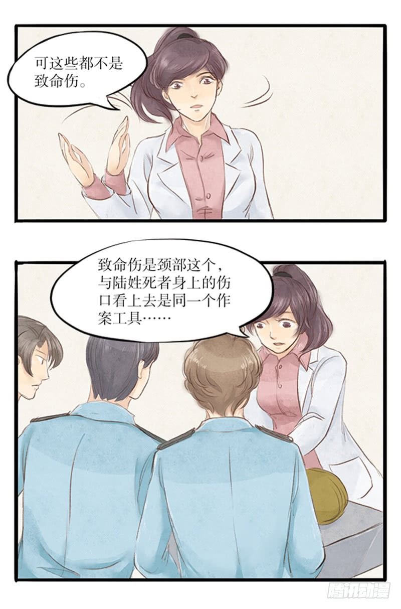 25 来自法医的新线索12