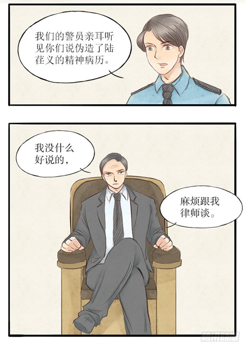 22 医闹终落网1