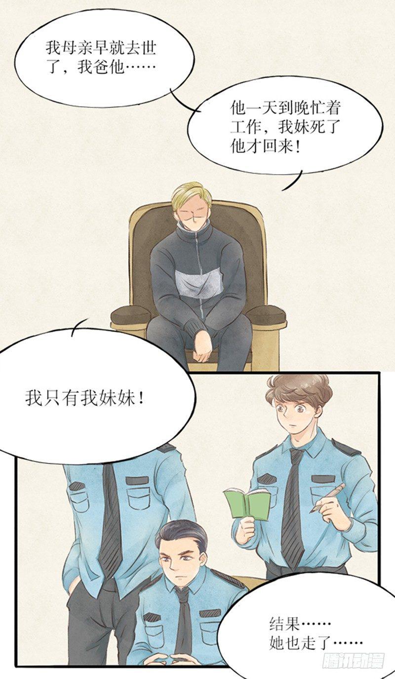 22 医闹终落网13