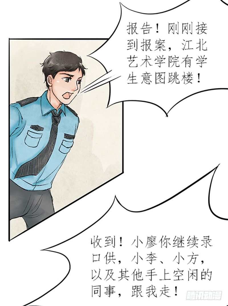07 警察蜀黍很忙的23