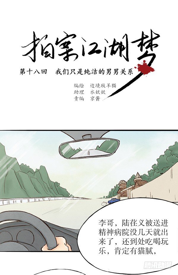 18 纯洁的男男关系0
