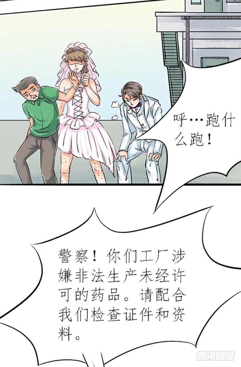 06 大师兄不好啦三师兄他要上天18