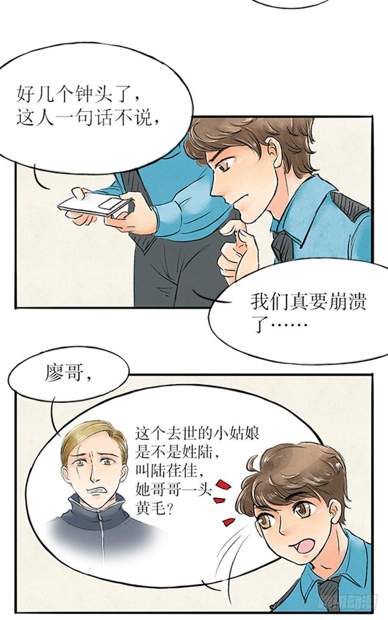 17 精神病医闹不用负责任4