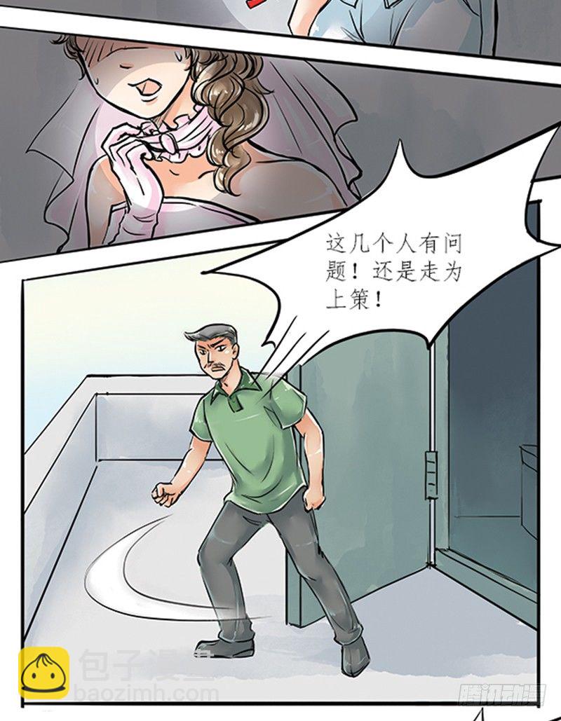 05 结婚买辆破车你在逗我？！15