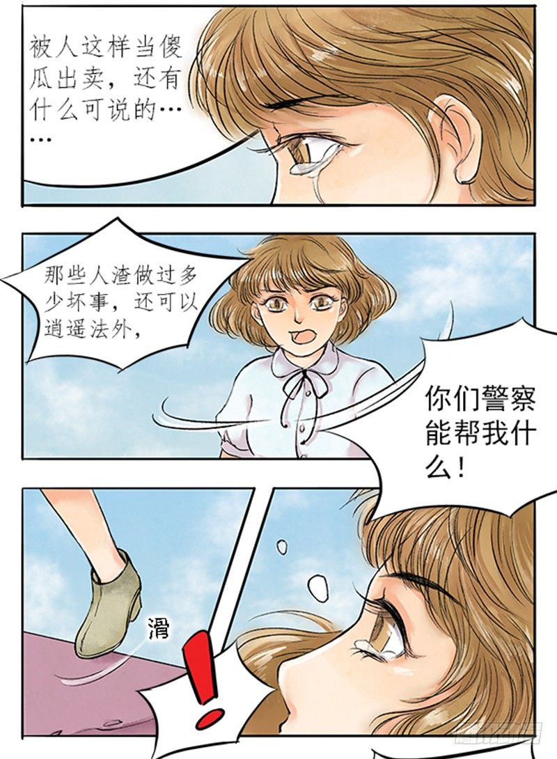 08 做鬼也不会放过你10