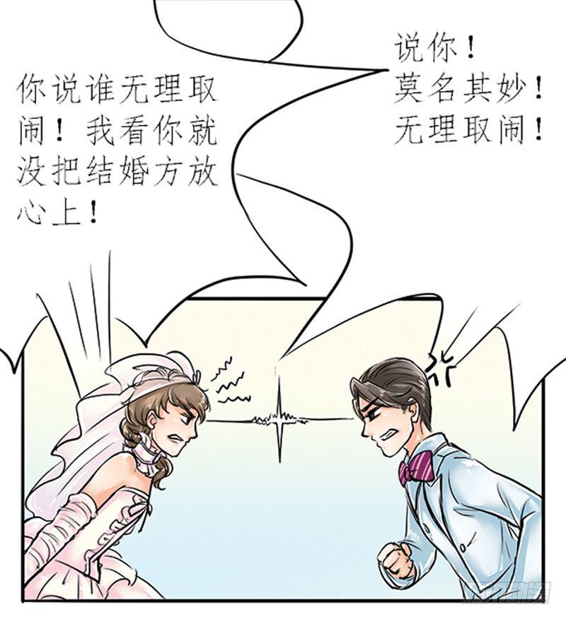05 结婚买辆破车你在逗我？！2