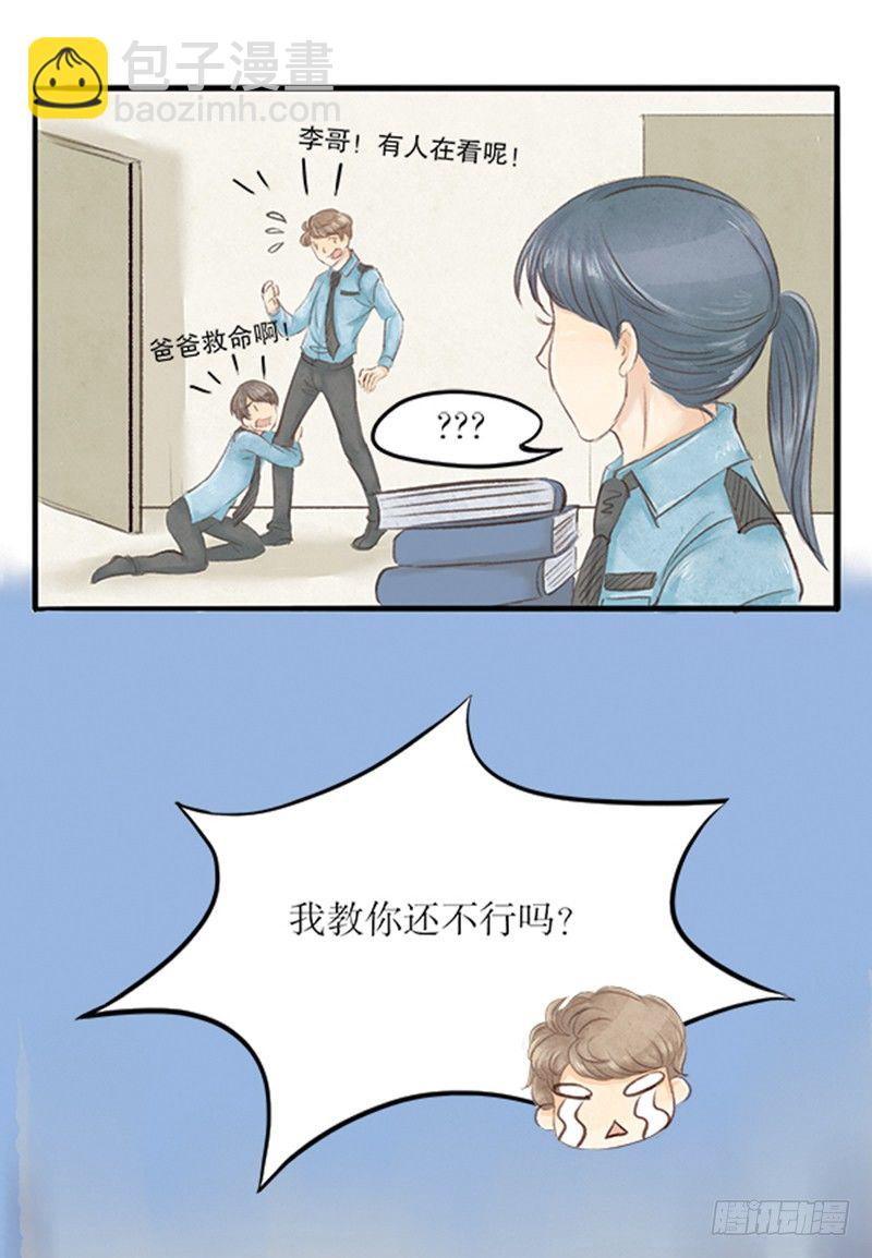 24 不教武功就把你嘿嘿嘿8