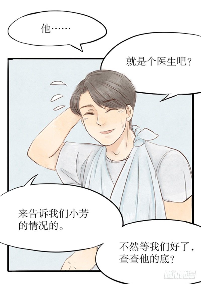 30 狭路相逢8
