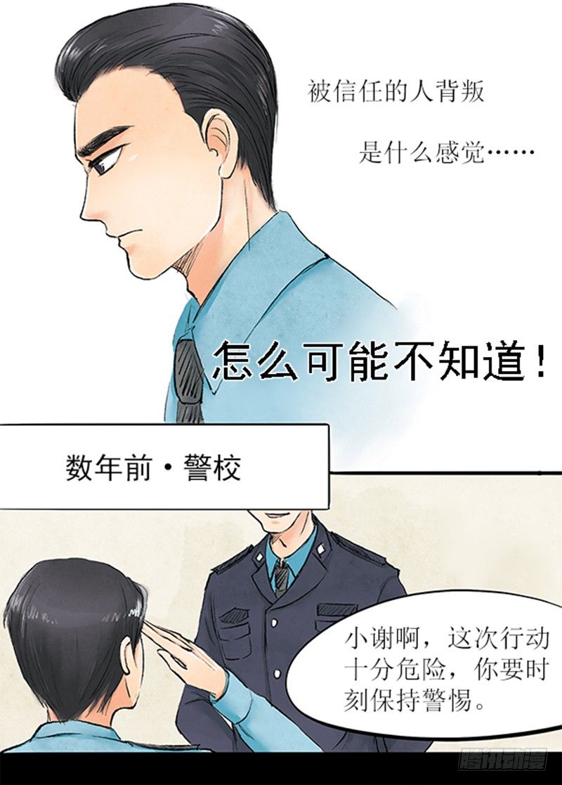 10 局长蜀黍也曾经年轻过9