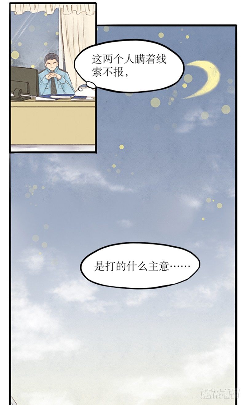 27局长在WatchingYou4