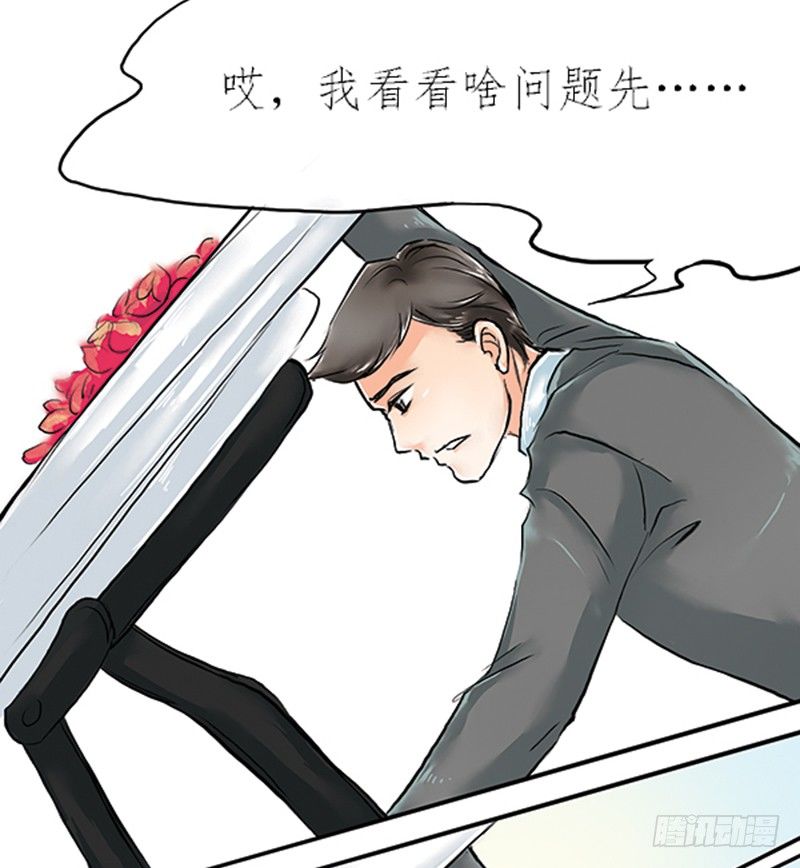 05 结婚买辆破车你在逗我？！4