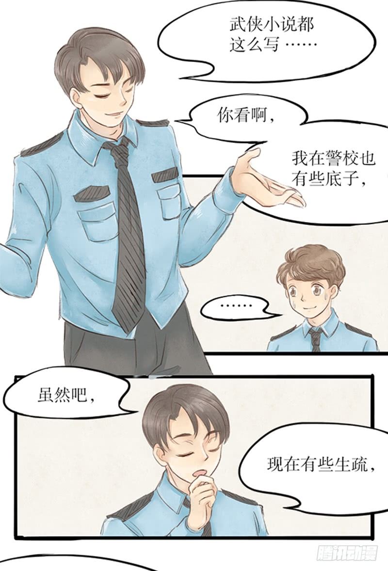 24 不教武功就把你嘿嘿嘿4