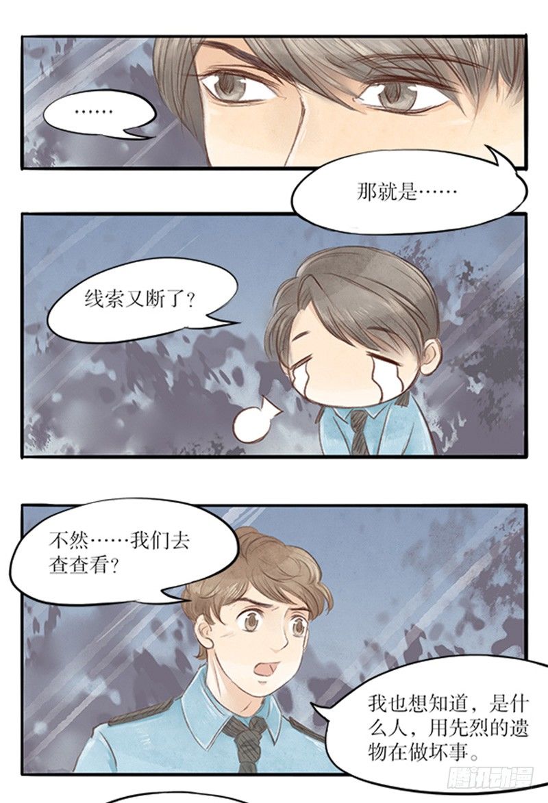 26 唯一的嫌疑人16