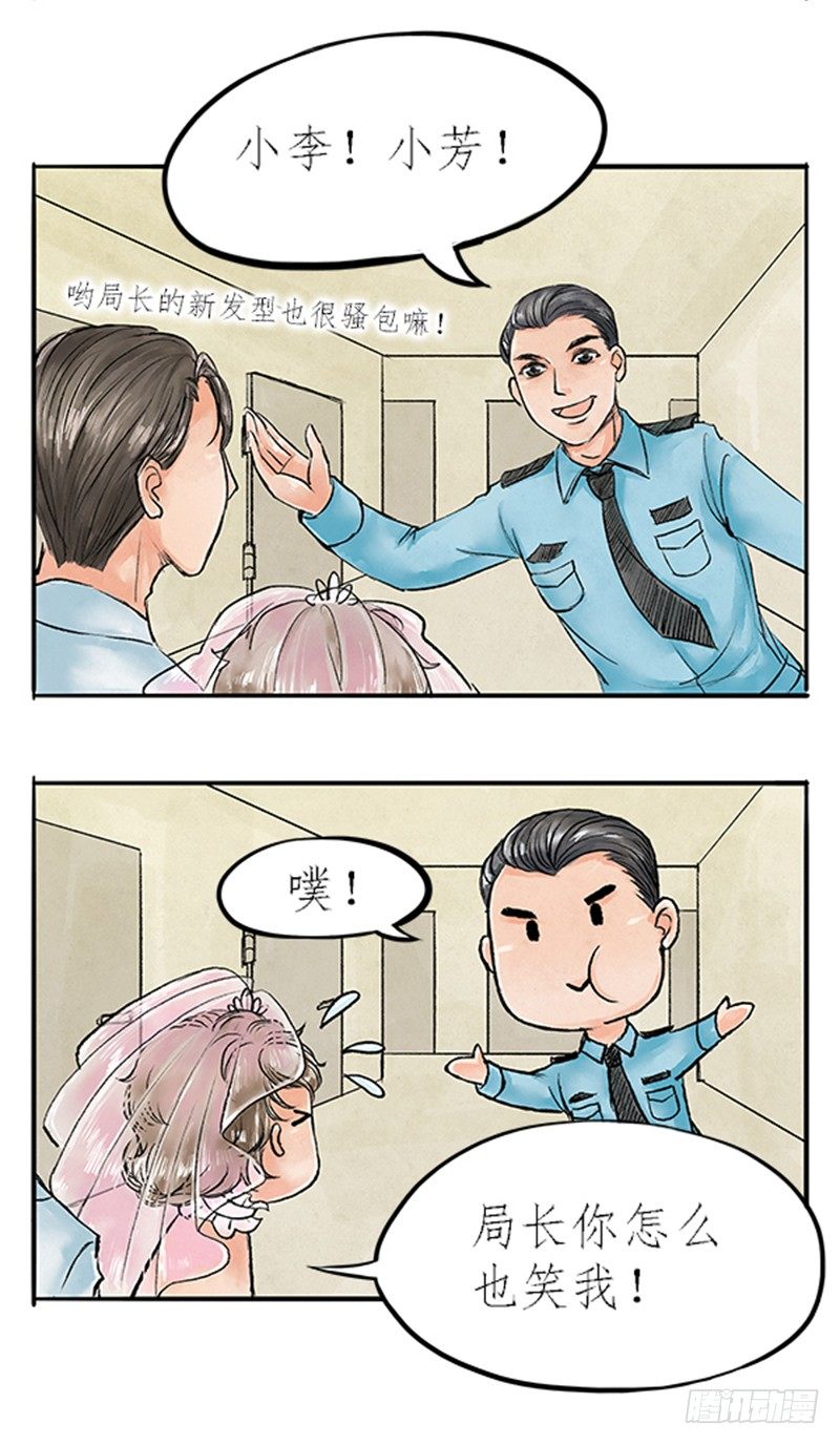 07 警察蜀黍很忙的2