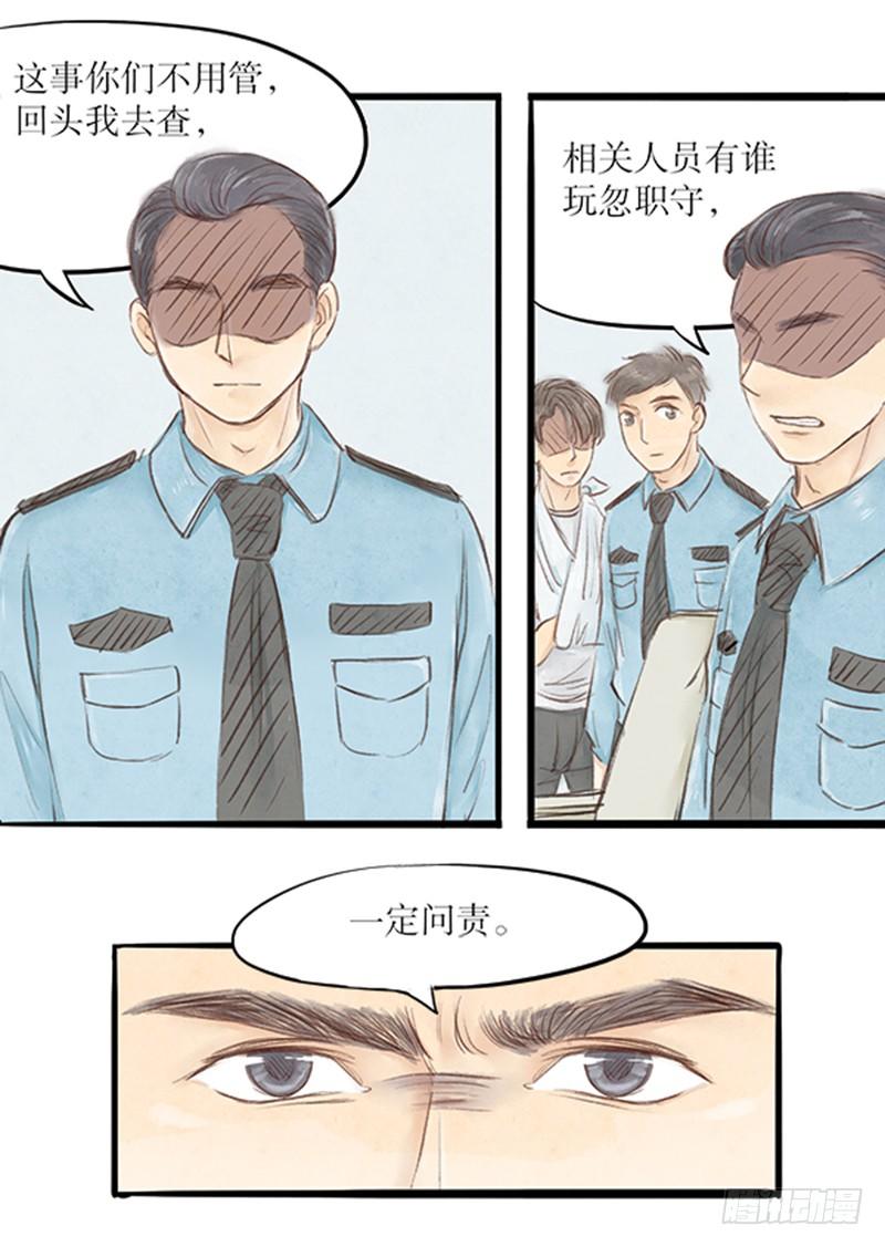 31 李哥你是不是对我...4