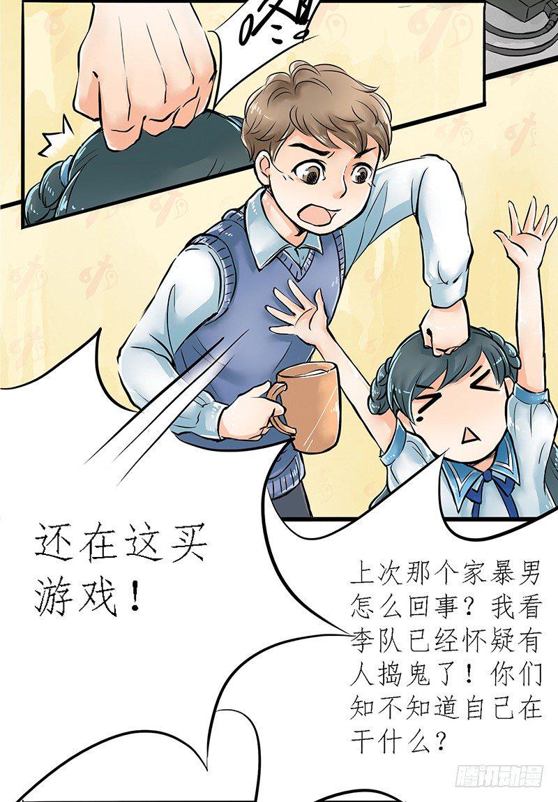 04 不是师妹是表妹3