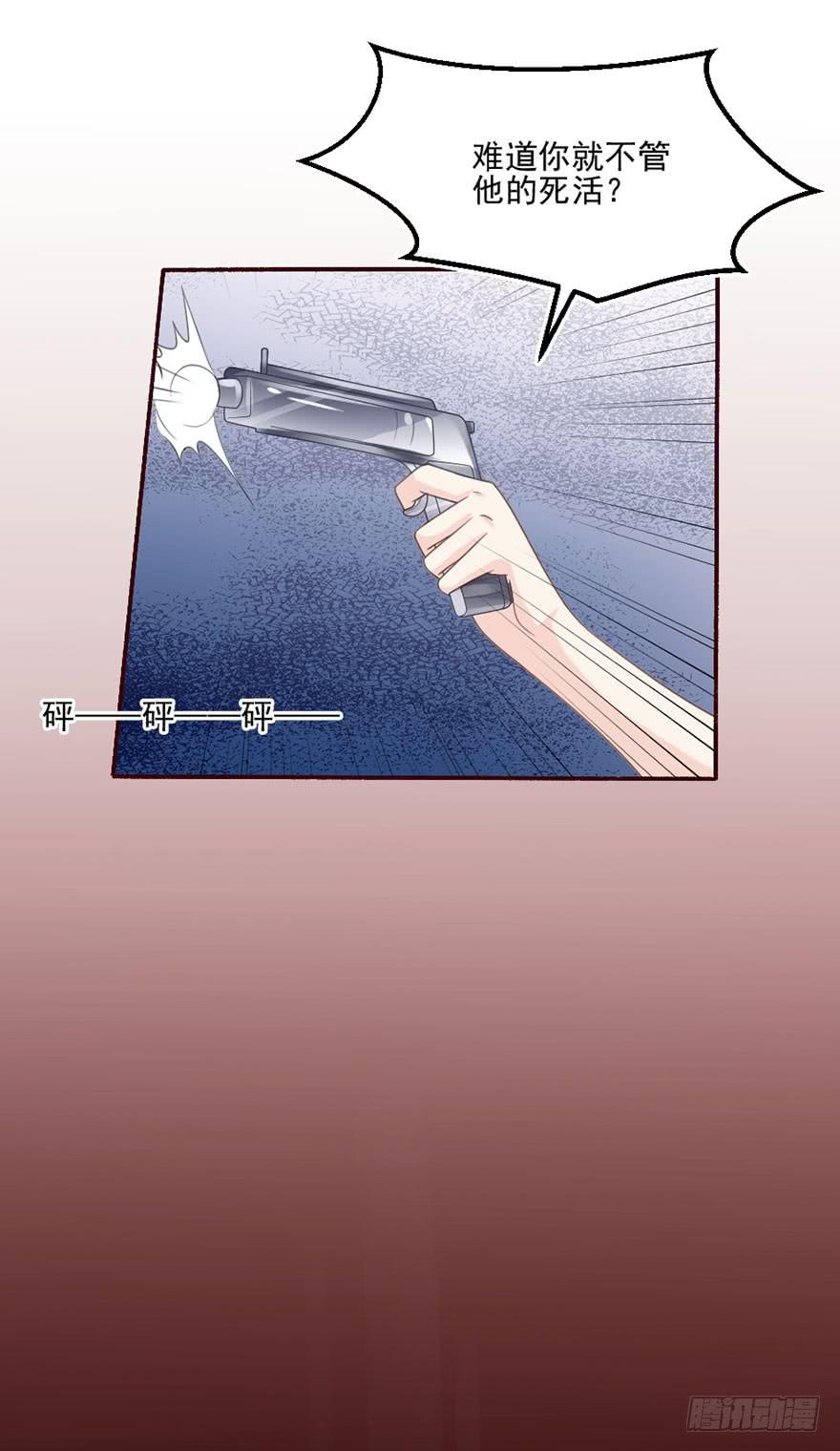 第30话-不要管我31