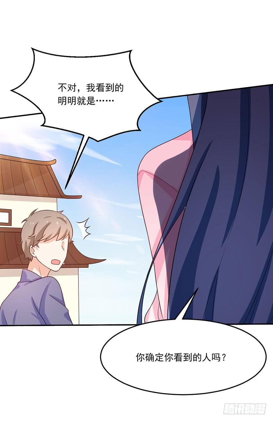 第17话-她轮不到你来污蔑21