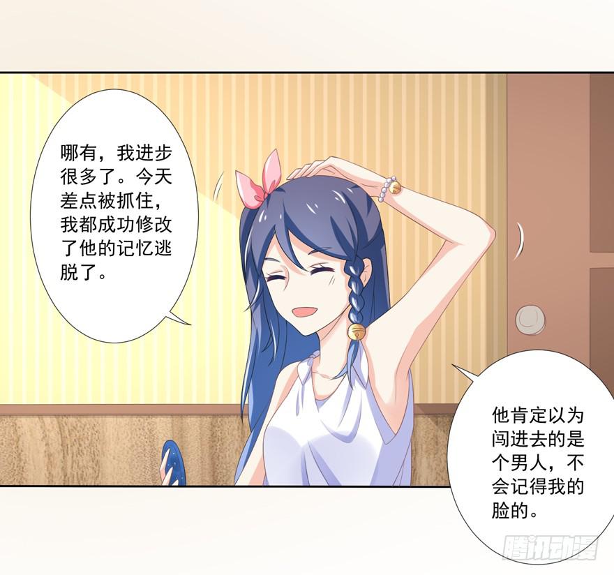 第3话-当年的男孩7