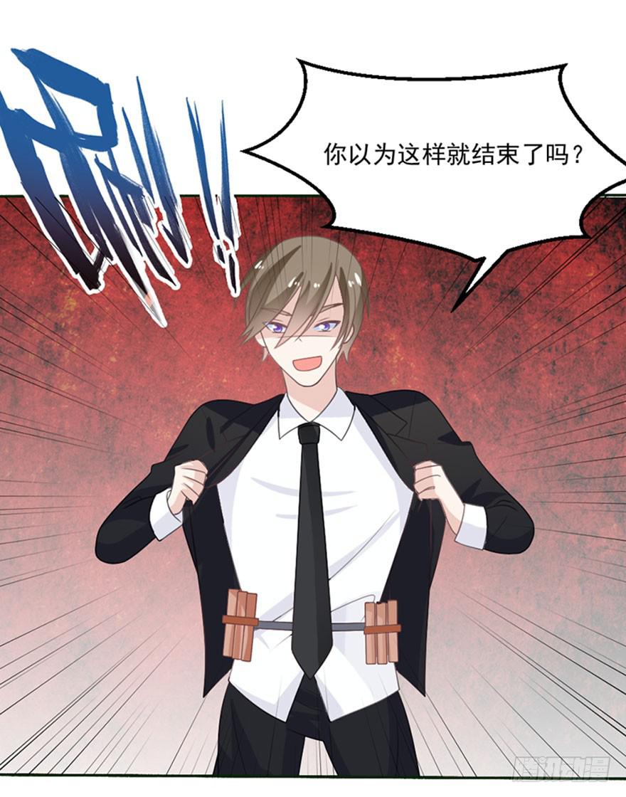 第25话-把身体交给我41