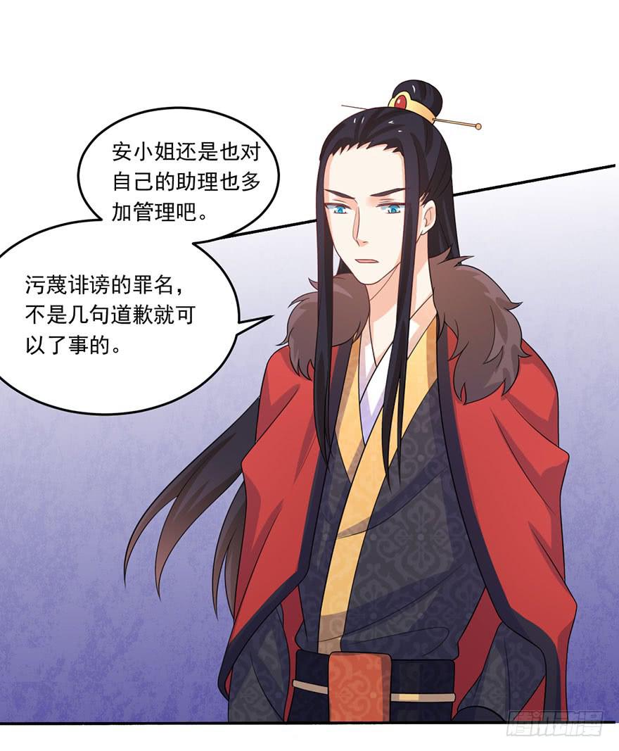 第17话-她轮不到你来污蔑30