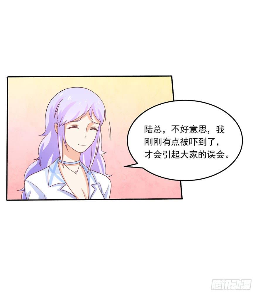 第17话-她轮不到你来污蔑26