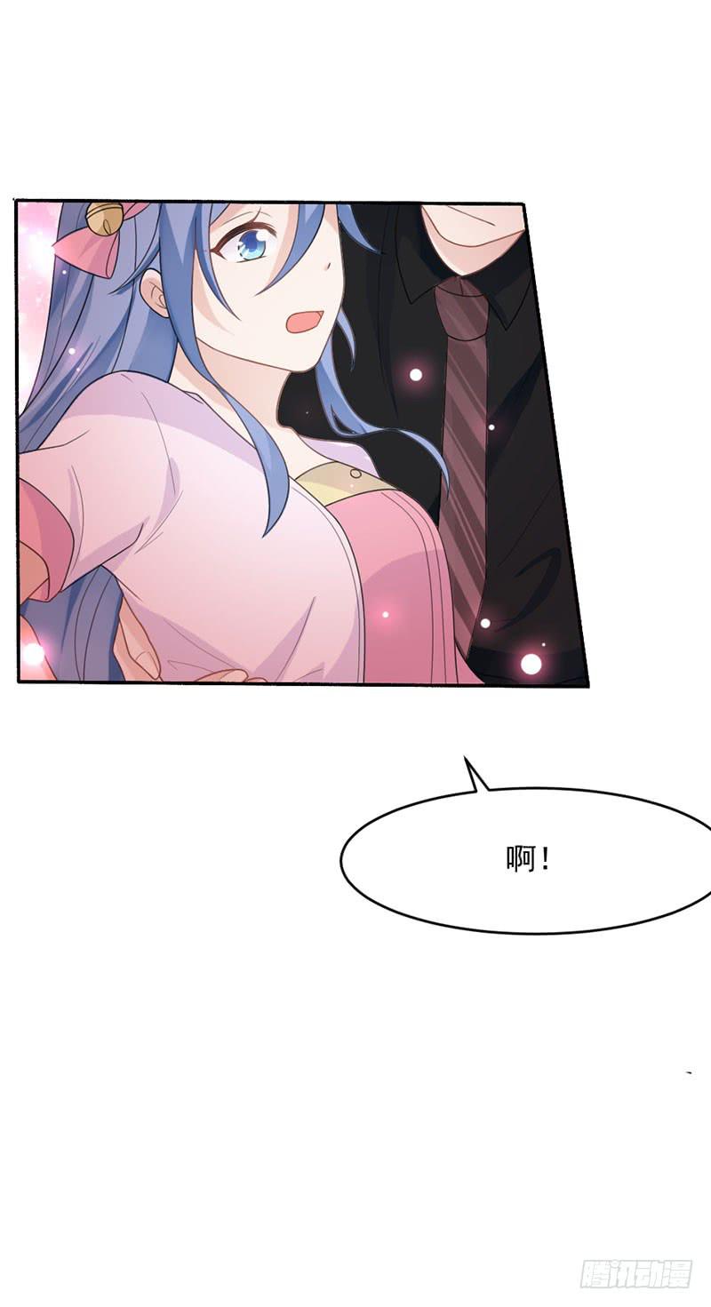 第29话-我算什么未婚妻27