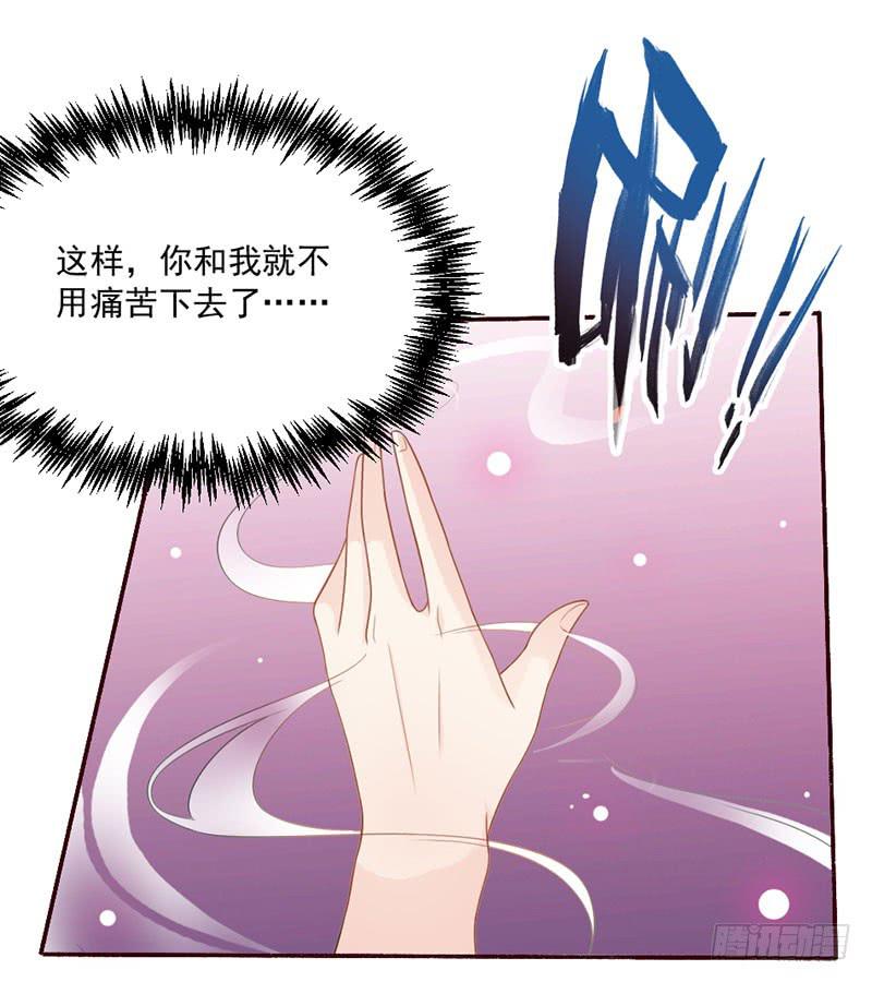 第29话-我算什么未婚妻54