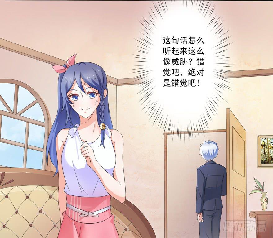 第5话-我想成为你的助理34