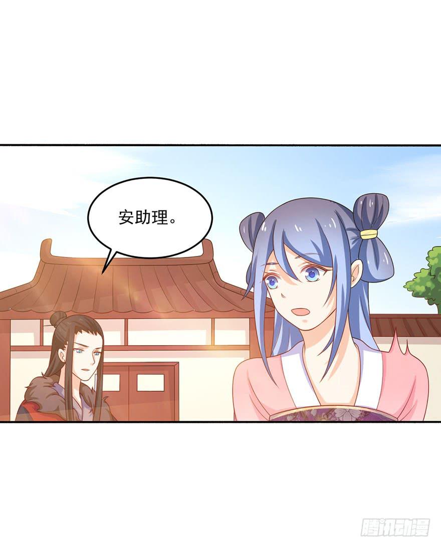 第16话-对手，安娜37
