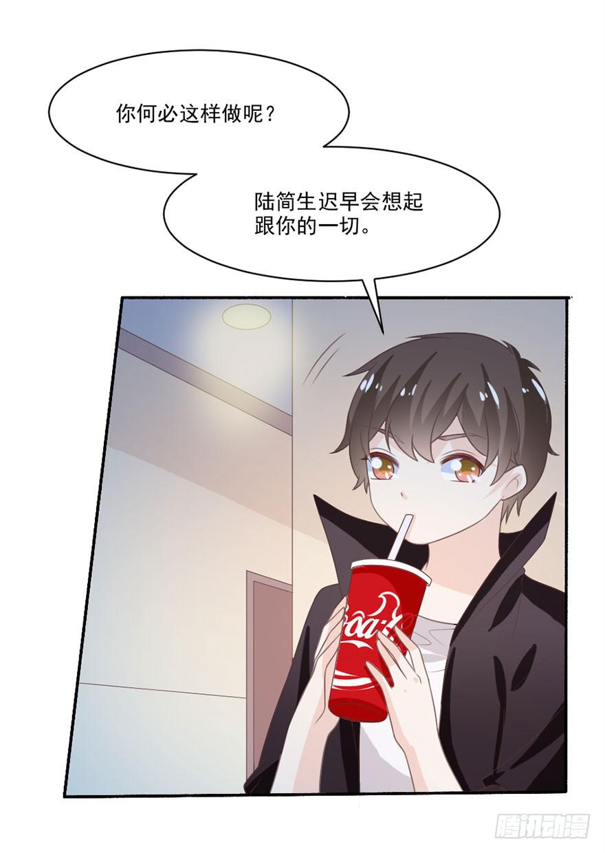 第34话-一见钟情25