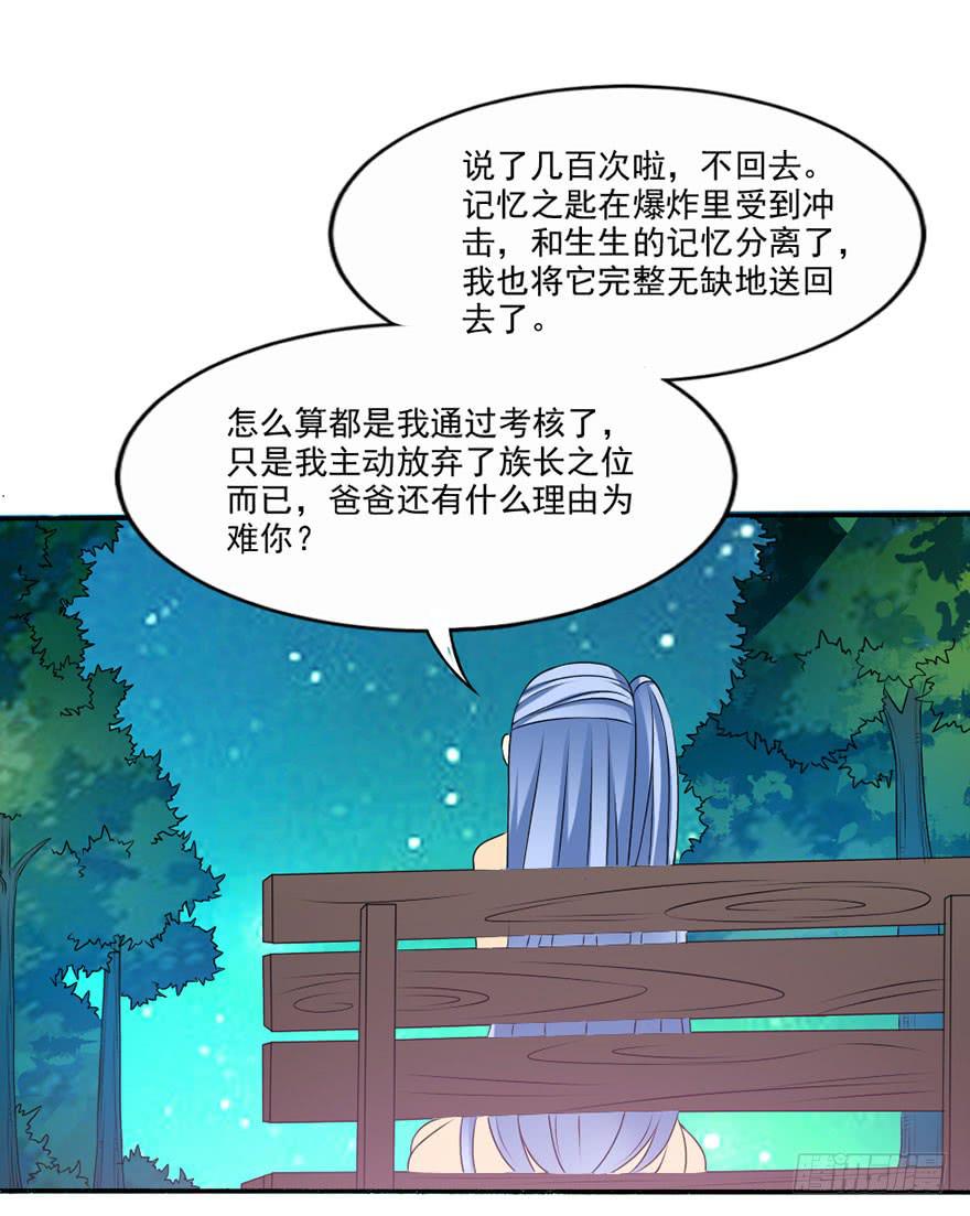 第35话-大结局61