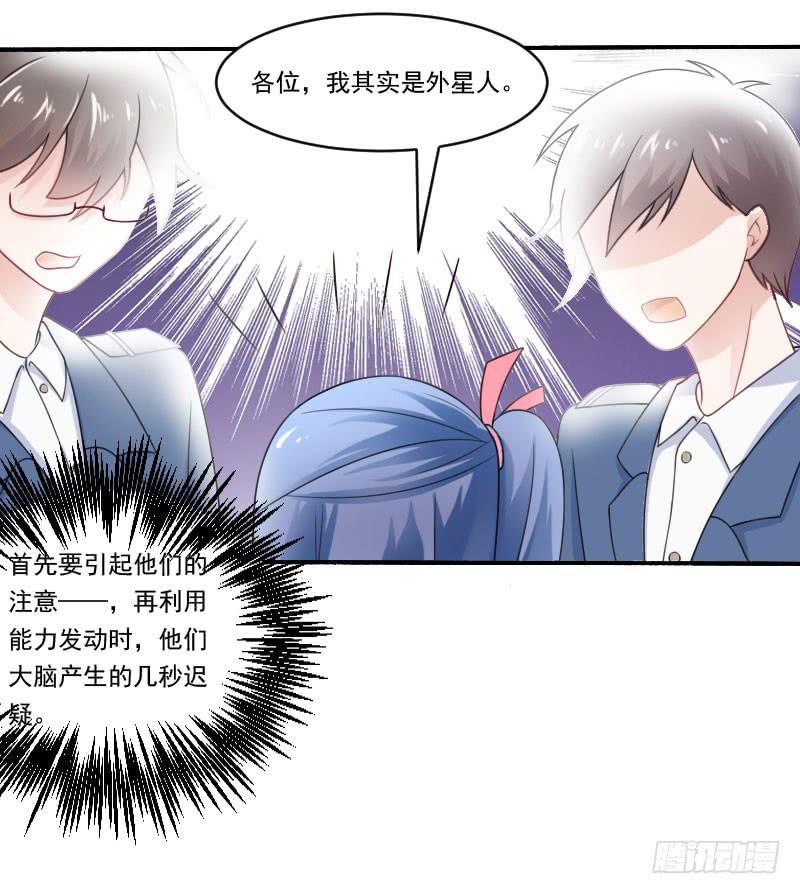 第23话-她是我的未婚妻32