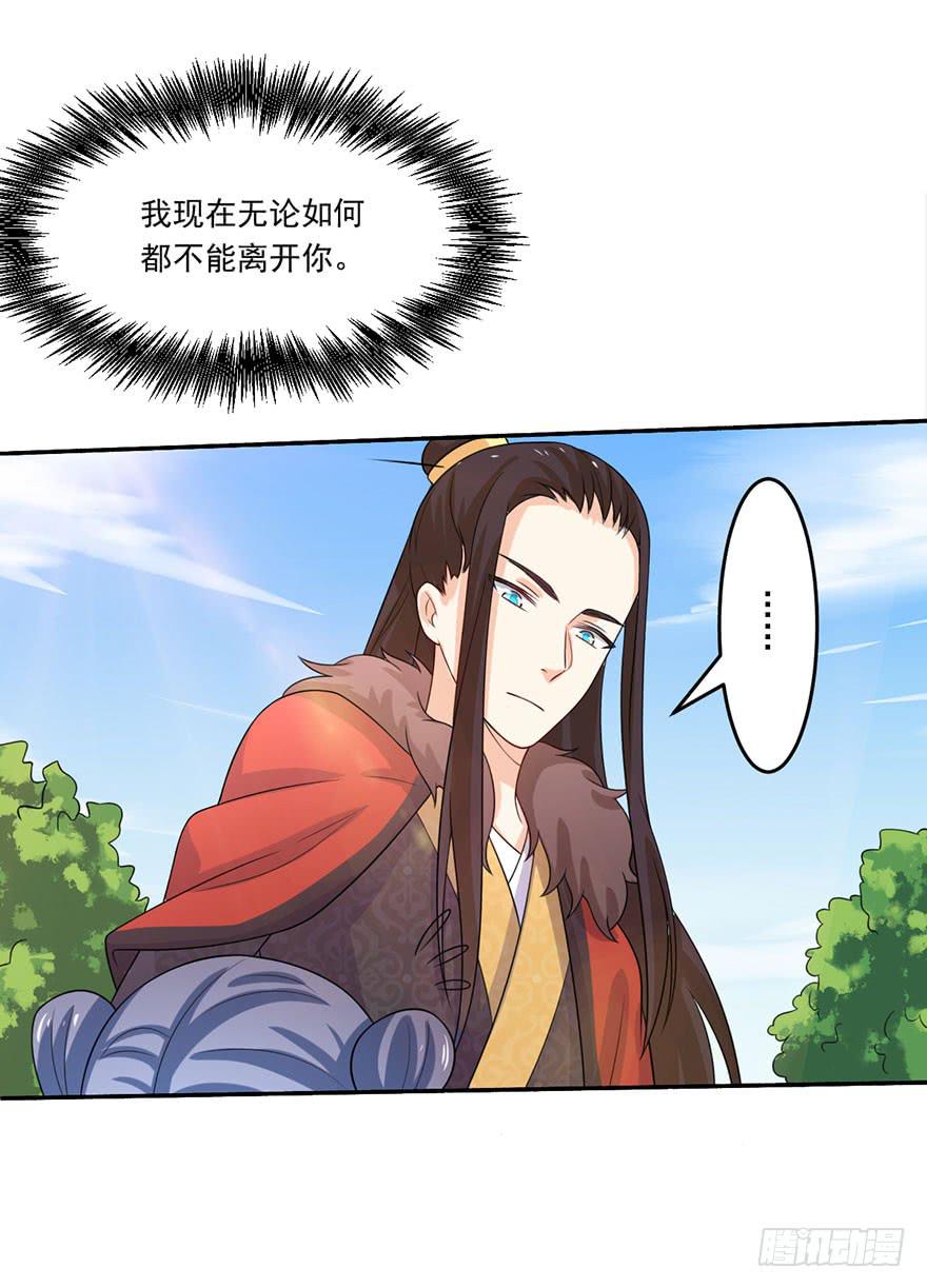 第17话-她轮不到你来污蔑41