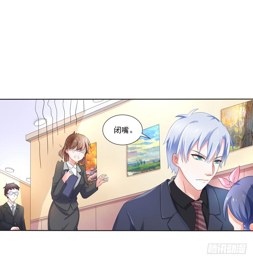 第5话-我想成为你的助理7