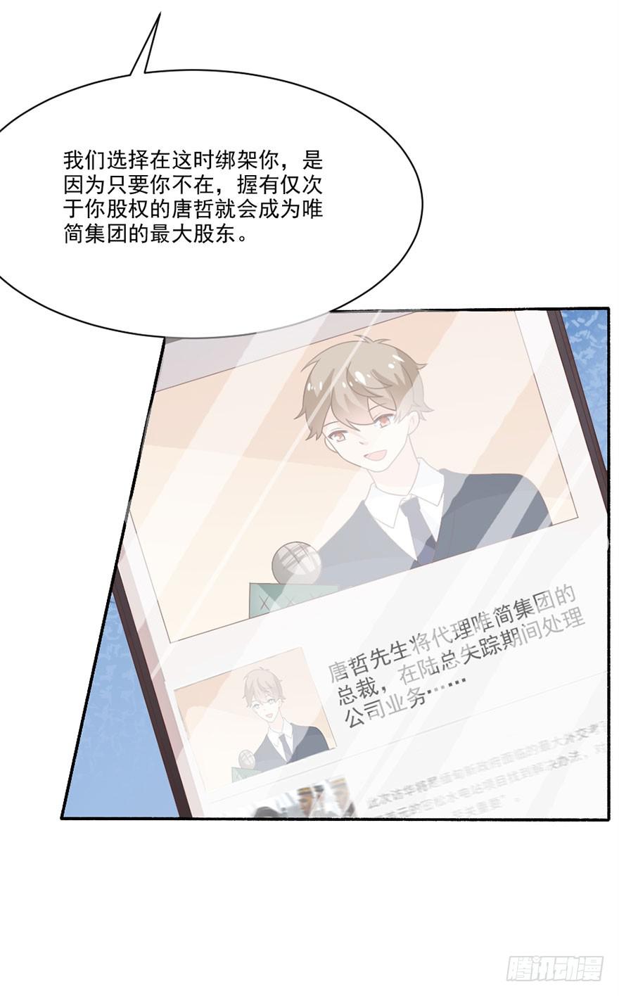 第34话-一见钟情19