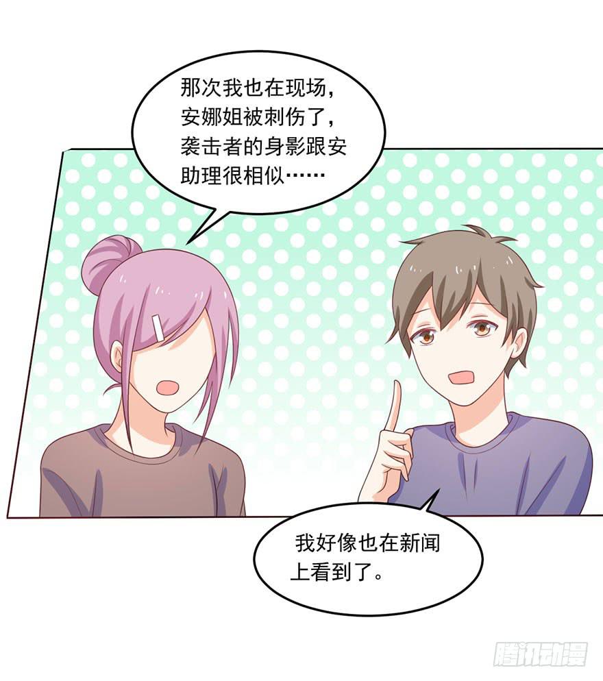 第17话-她轮不到你来污蔑8