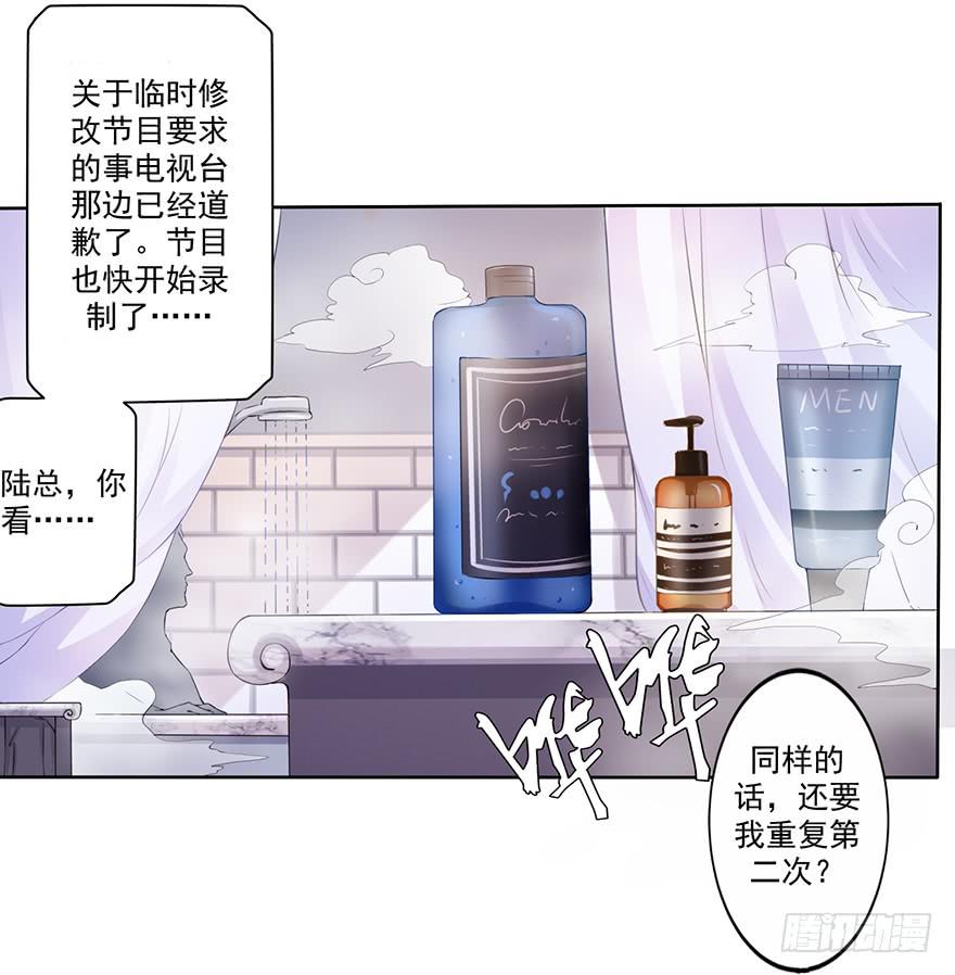 第1话-你想逃？18