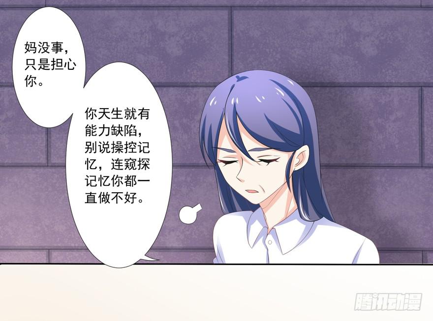 第3话-当年的男孩6