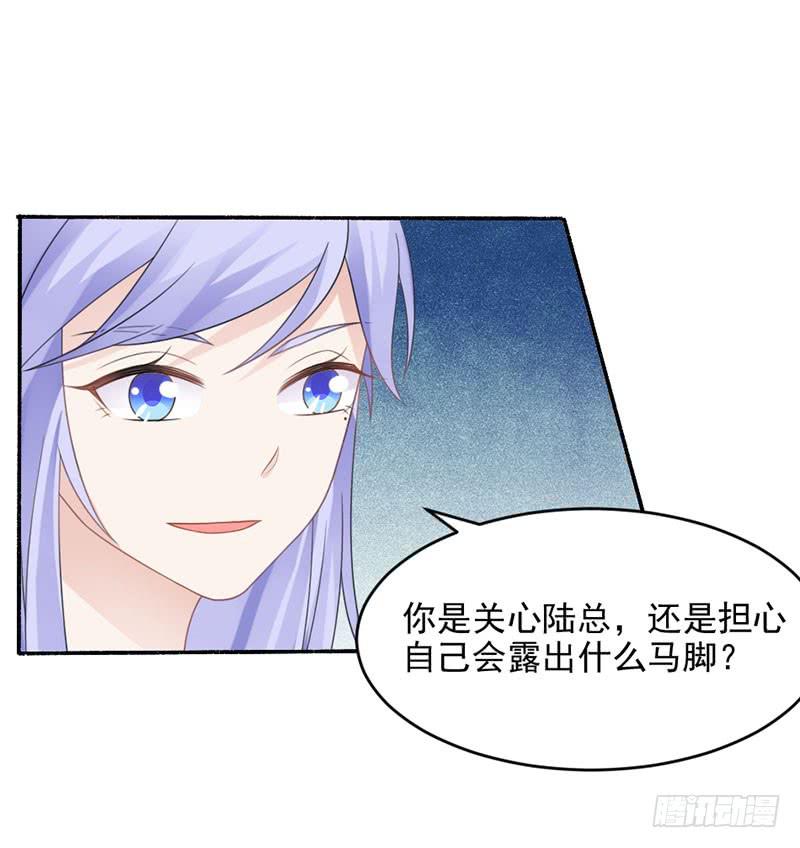 第29话-我算什么未婚妻24