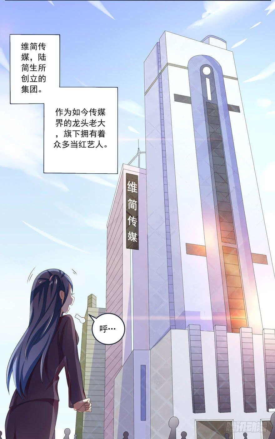 第6话-挑衅10