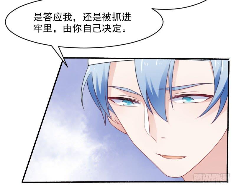 第23话-她是我的未婚妻44