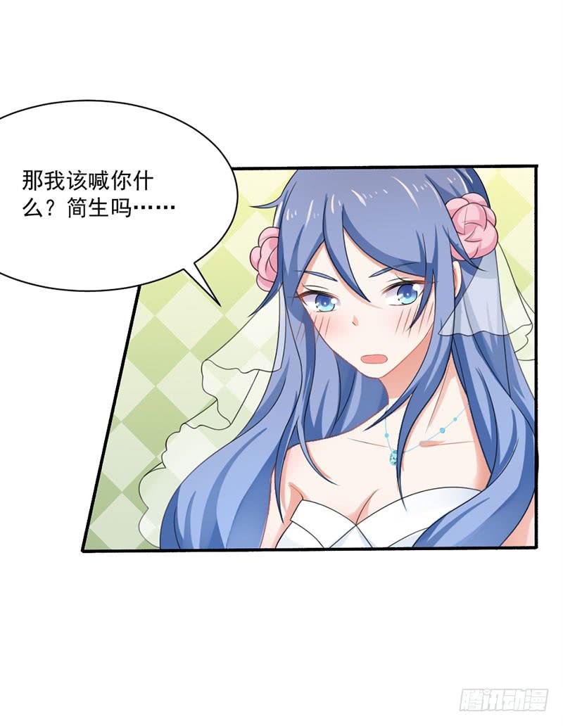 第25话-把身体交给我9