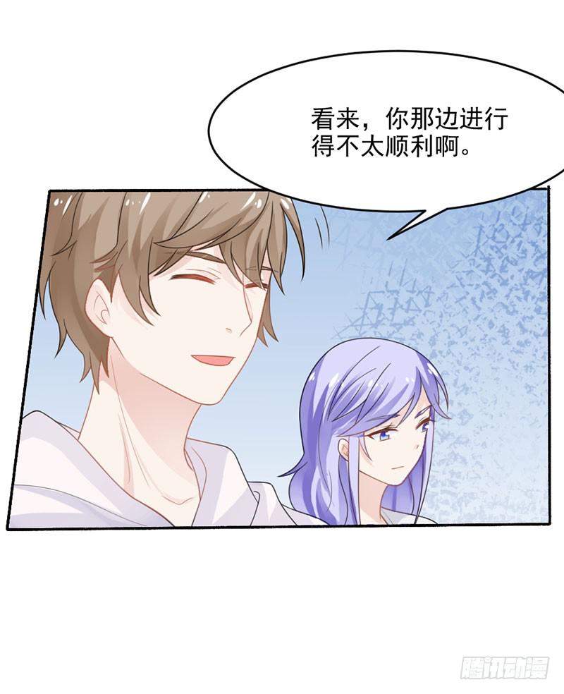 第29话-我算什么未婚妻31
